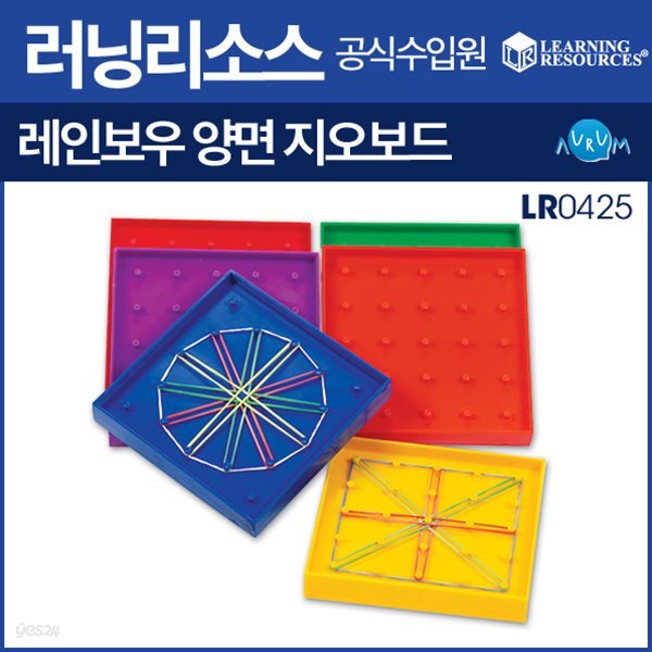 러닝리소스 양면레인보우 지오보드세트 LR0425