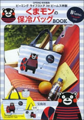 くまモンの保冷バッグBOOK
