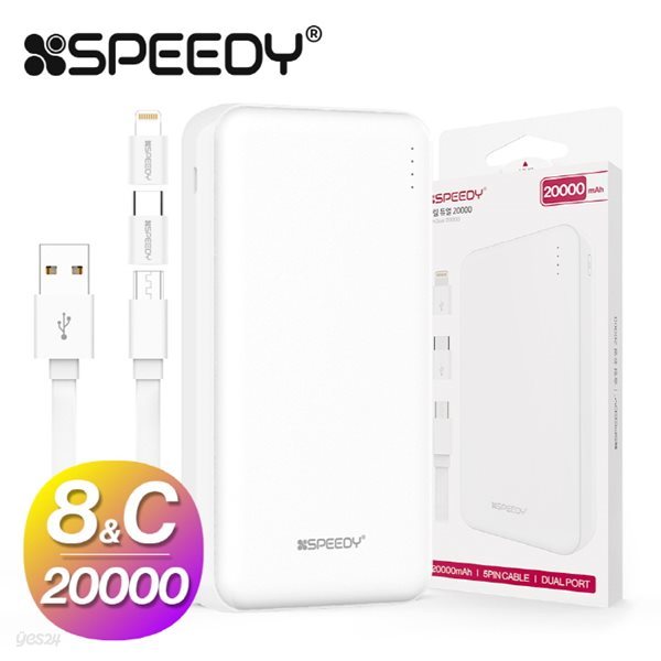 [스피디]보조배터리20000mAh 슬림듀얼 5핀/8핀,C타입