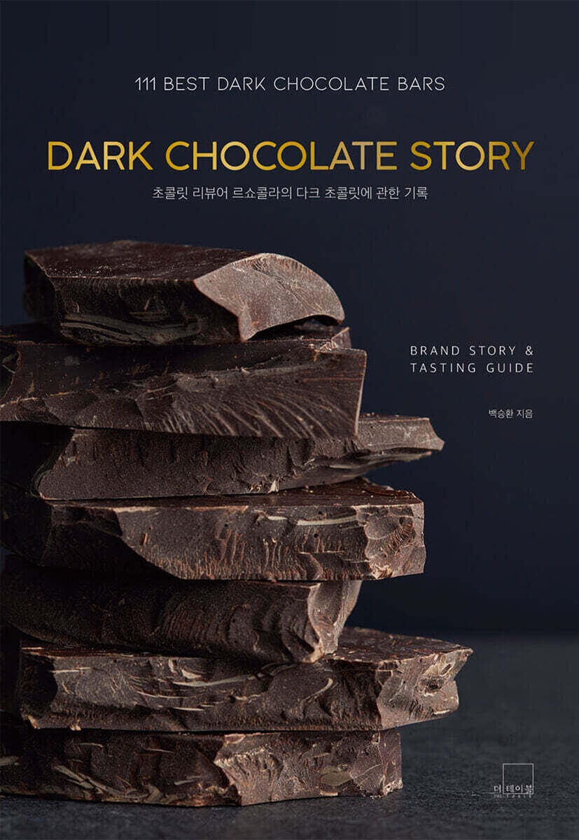 DARK CHOCOLATE STORY