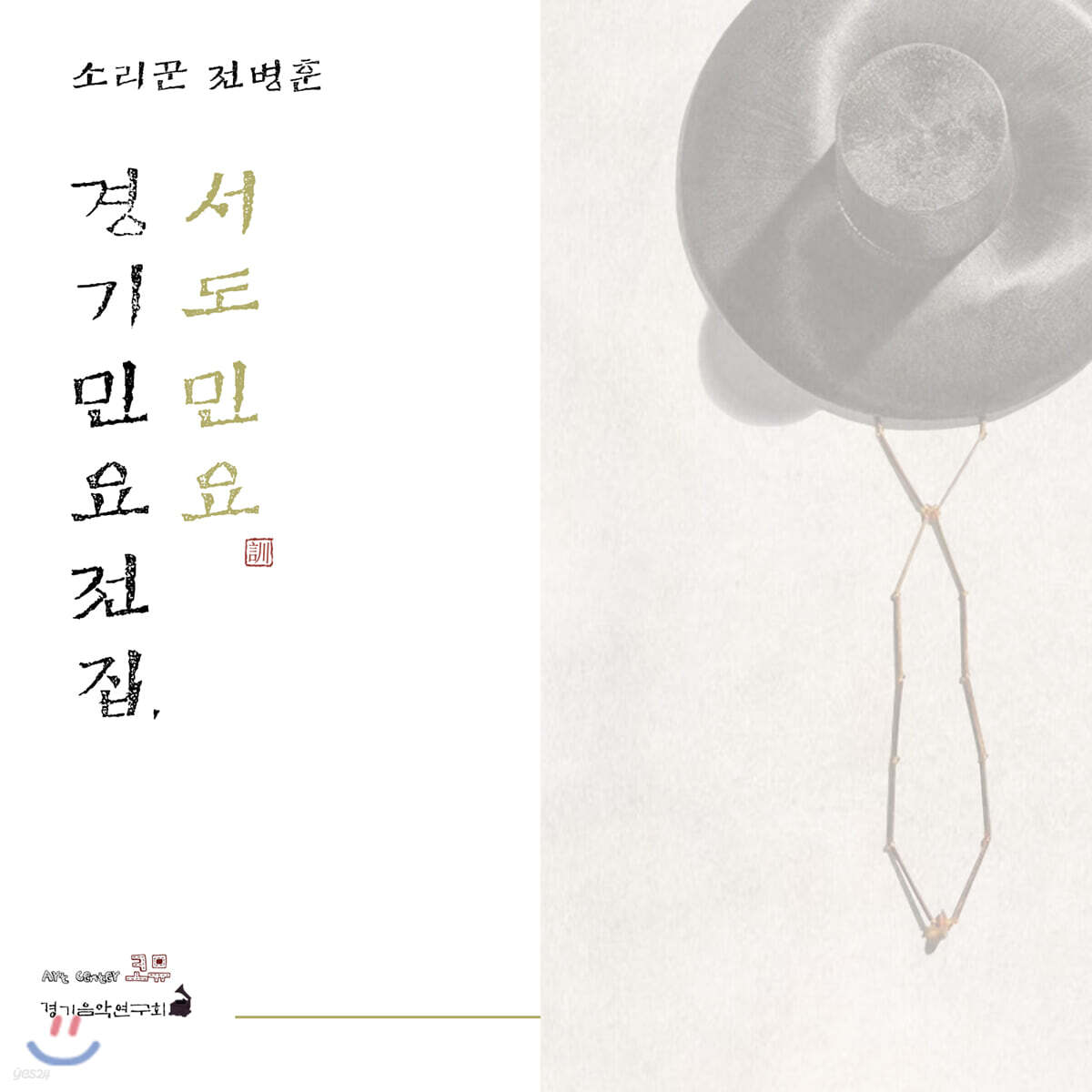 전병훈 - 경기민요전집, 서도민요