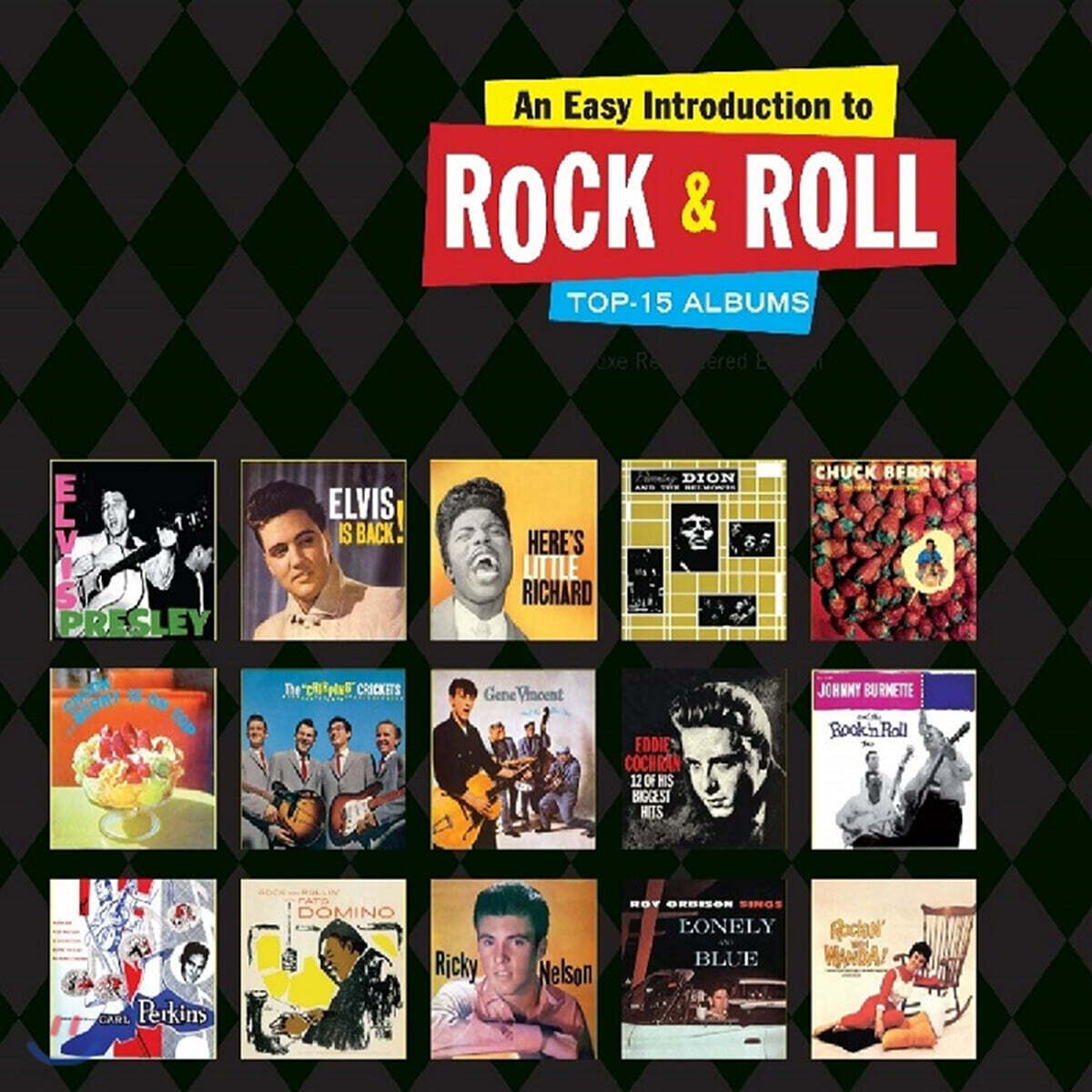 15개의 로큰롤 명반 모음집 (An Easy Introduction To Rock &amp; Roll)