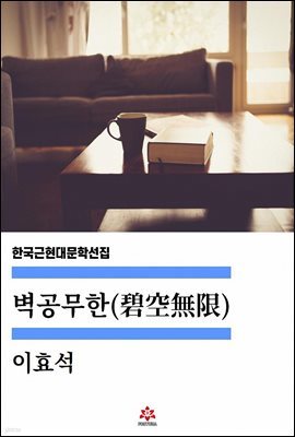 벽공무한