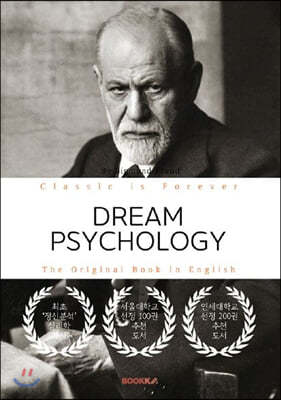 DREAM PSYCHOLOGY -  ؼ (Ʈ: )