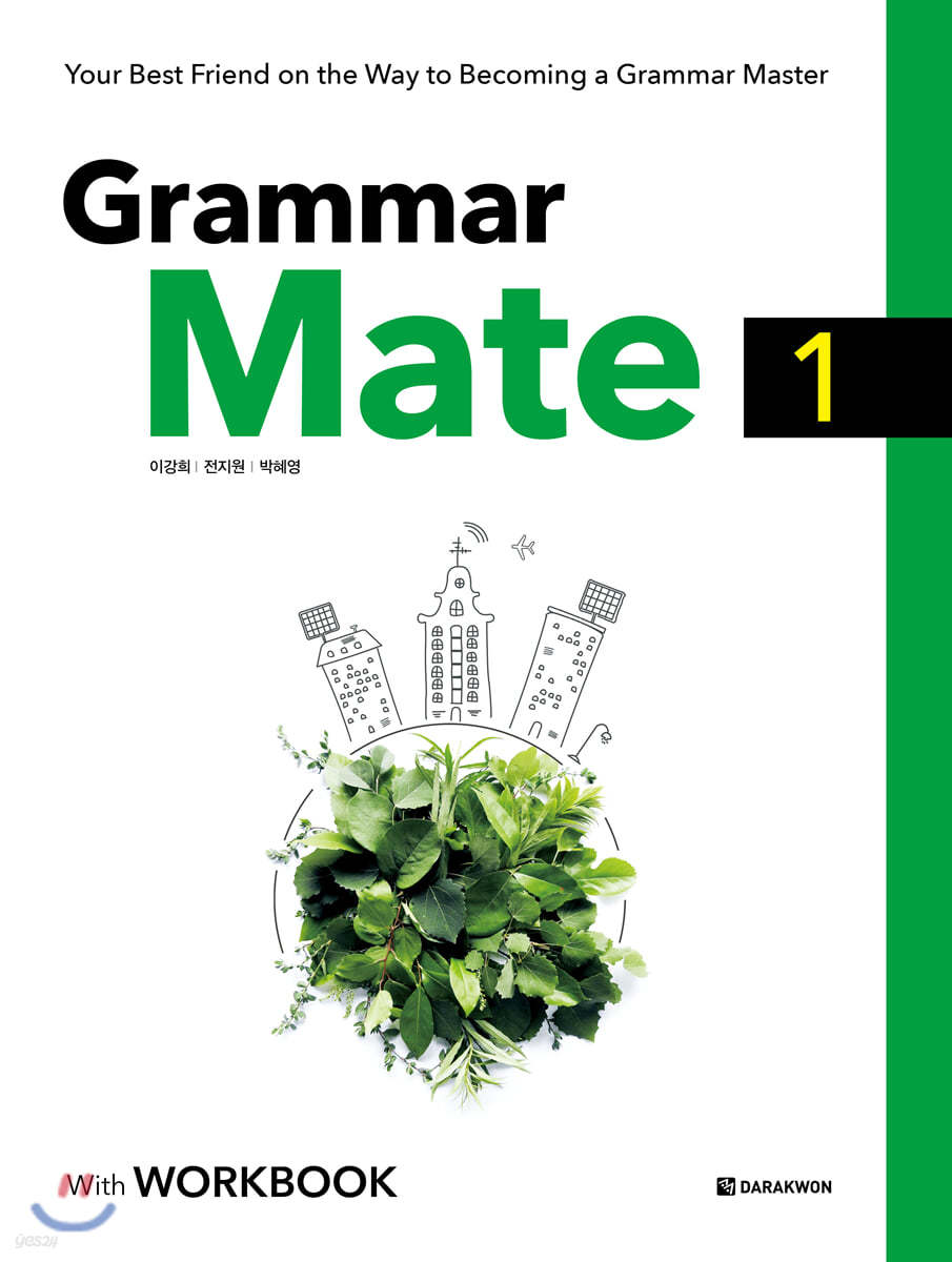 Grammar Mate 1