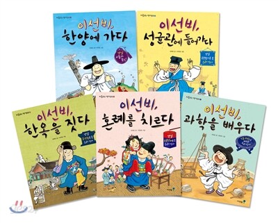 처음읽는 역사동화 1~5 세트