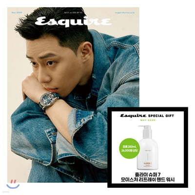 ESQUIRE 에스콰이어 A형 (월간) : 5월 [2020]