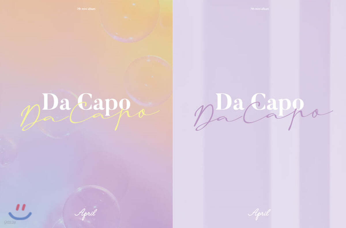 에이프릴 (April) - 미니앨범 7집 : Da Capo [SET]