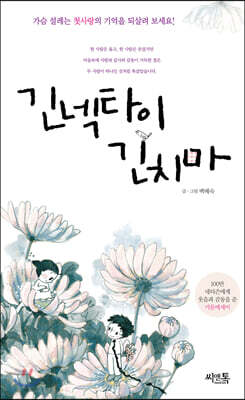 긴넥타이 긴치마