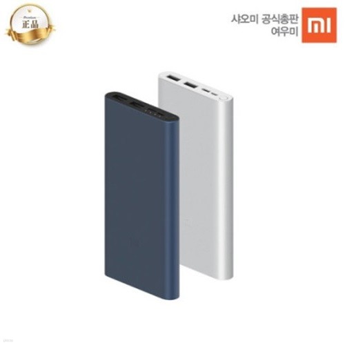 샤오미 보조배터리 10000mAh 5세대 듀얼 고속 충전 PLM13ZM