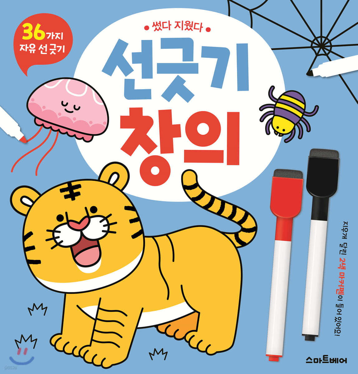 썼다 지웠다 선긋기 창의