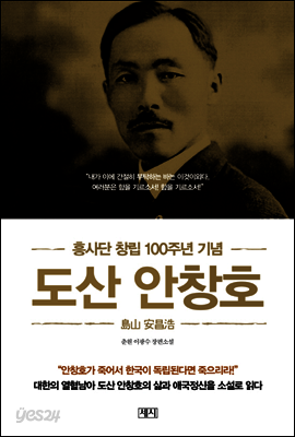 도산 안창호