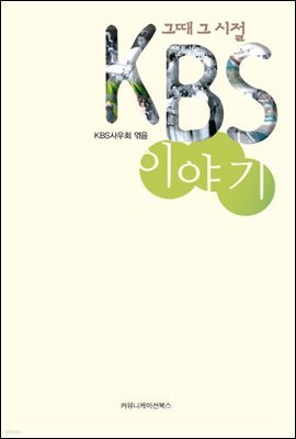 ׶   KBS ̾߱