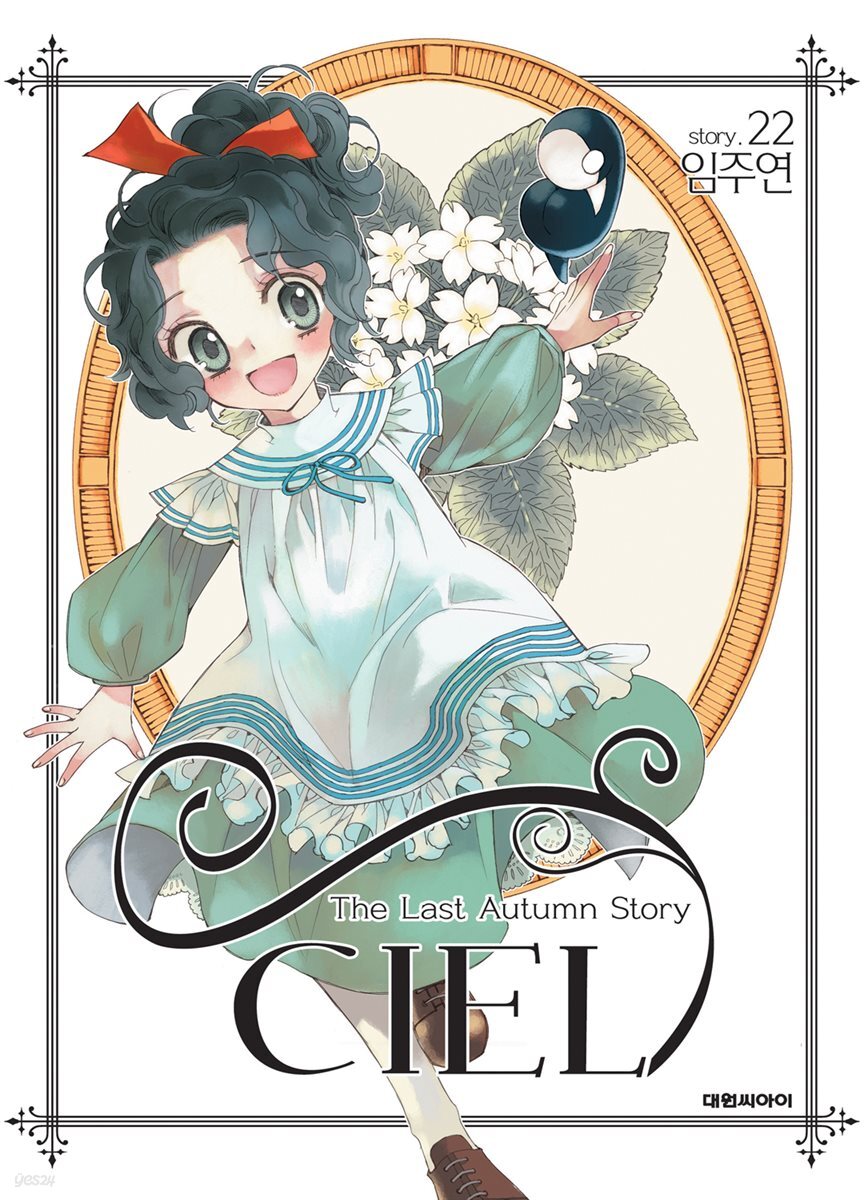 씨엘 22