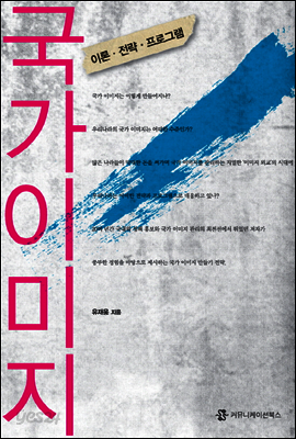 국가 이미지