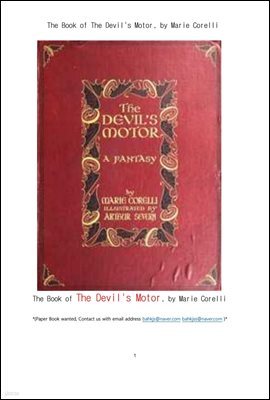 Ǹ ڵ.The Book of The Devil's Motor, by Marie Corelli