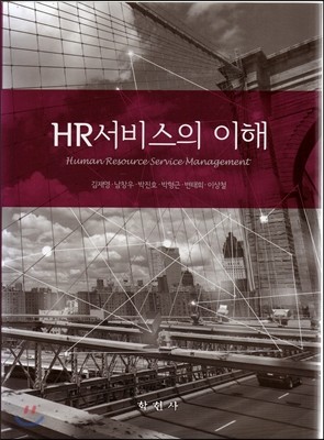 HR  