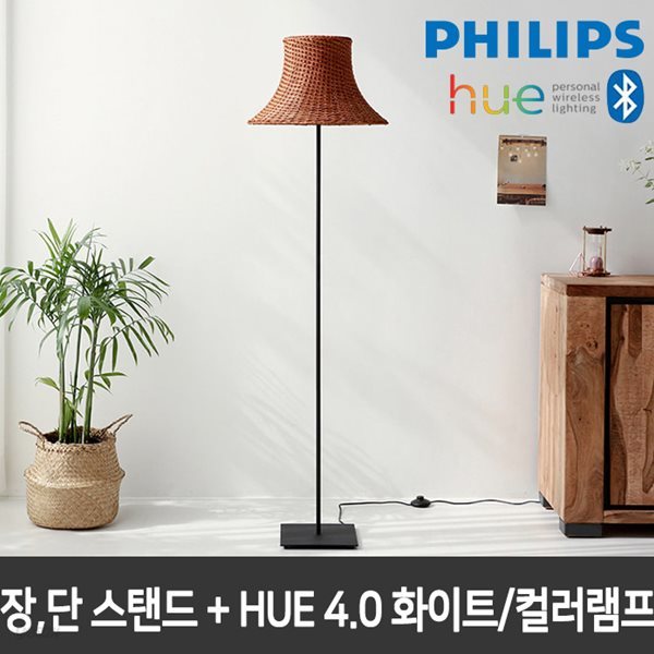 필립스 HUE스탠드 RATTAN 단/장 +HUE 4.0 화이트, 컬러램프