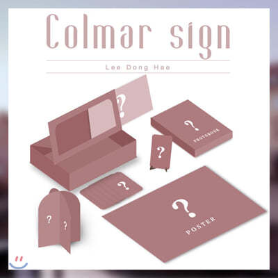  (Donghae) - ȭ [Colmar sign]