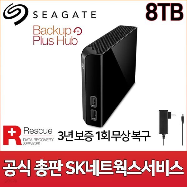 씨게이트 Backup Plus Hub Desktop Drive 8TB 외장하드 [Seagate공식총판/USB허브2포트/고용량아답터/데이터복구서비스]
