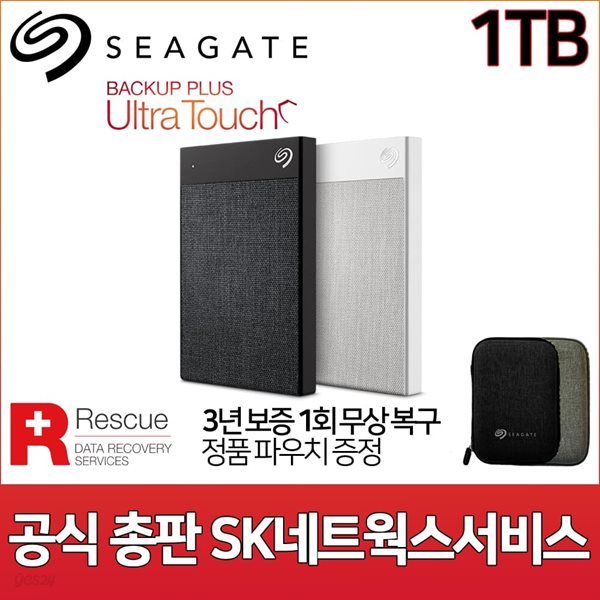 씨게이트 Backup Plus Ultra Touch +Rescue USB3.0 1TB 외장하드 [Seagate공식총판/정품파우치/데이터복구서비스]