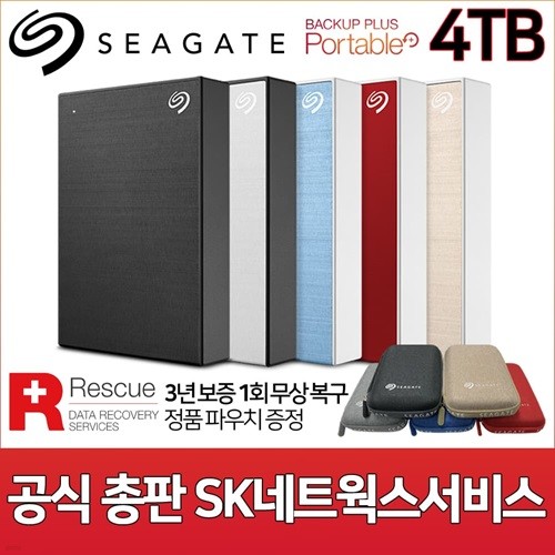 씨게이트 New Backup Plus Portable +Rescue 4TB 외장하드 [Seagate공식총판/USB3.0/정품파우치/데이터복구서비스]