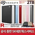 Ʈ New Backup Plus Slim +Rescue 2TB ϵ [Seagate/USB3.0/ǰĿġ/ͺ]