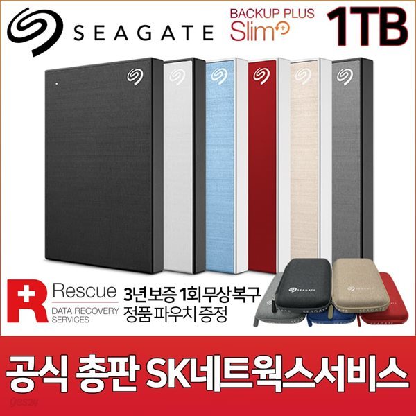 씨게이트 New Backup Plus Slim +Rescue 1TB 외장하드 [Seagate공식총판/USB3.0/정품파우치/데이터복구서비스]
