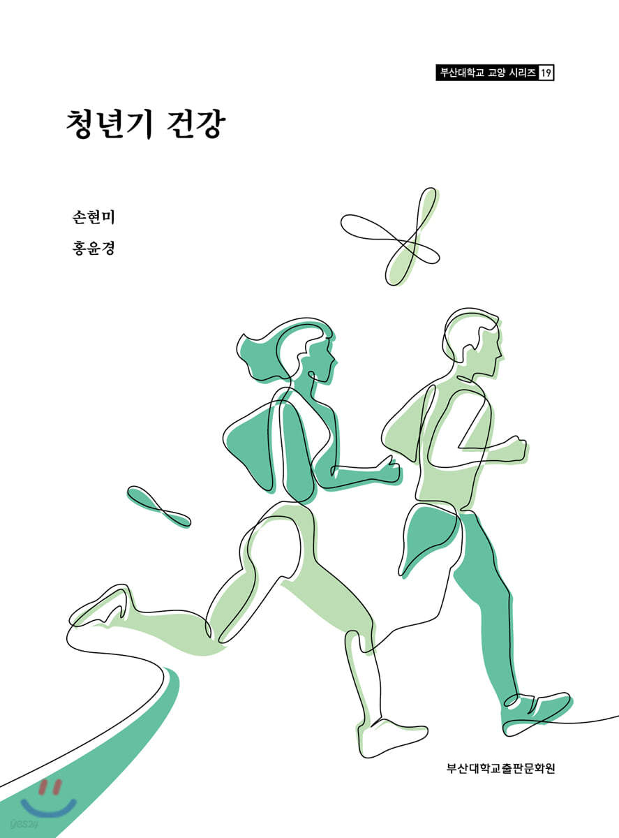청년기 건강