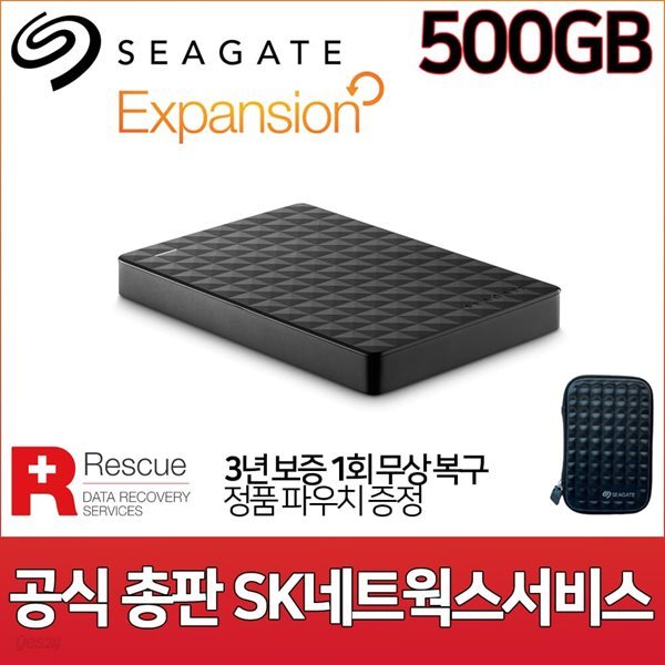 씨게이트 Expansion Portable 500GB 외장하드 [Seagate공식총판/USB3.0/정품파우치/데이터복구서비스]