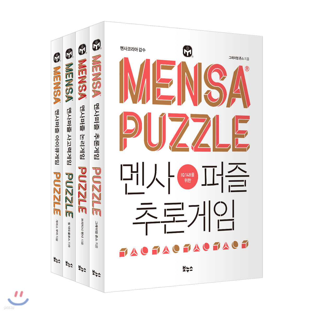 멘사 바이블 베스트 4종 세트