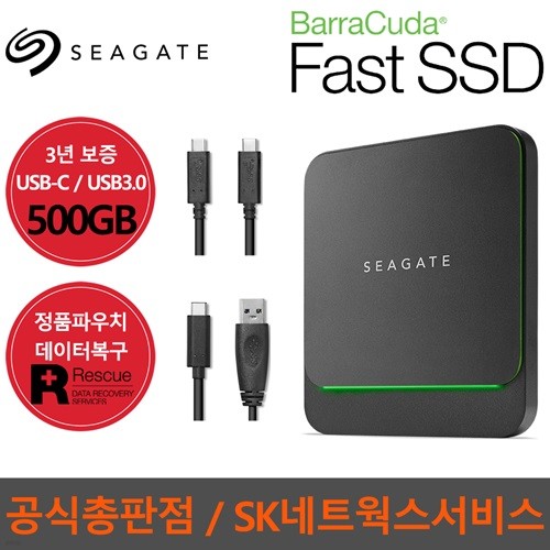 Ʈ Barracuda Fast +Rescue SSD 500GB [SeagateǸ/USB-CŸ/ʼ]