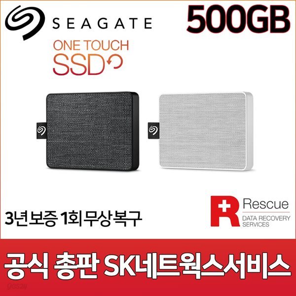 씨게이트 One Touch +Rescue 외장SSD 500GB [Seagate공식총판/USB3.0/초소형/데이터복구서비스]