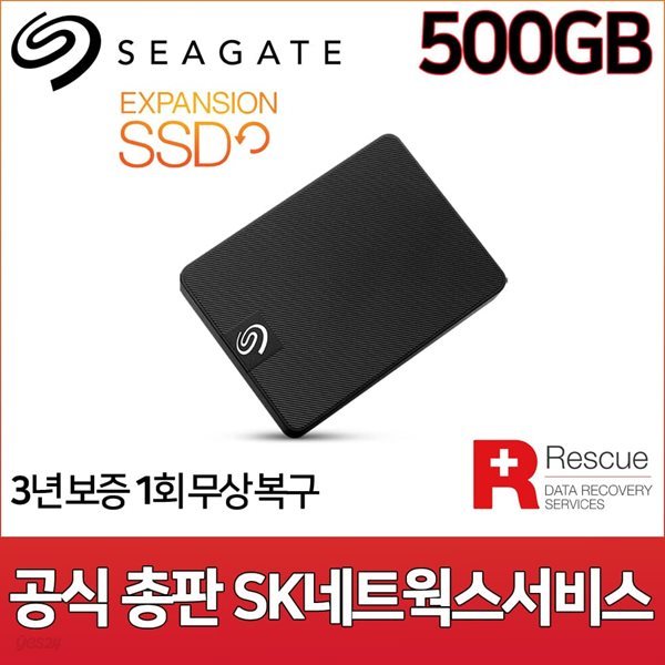 씨게이트 Expansion 외장SSD 500GB [Seagate공식총판/USB3.0/초소형/데이터복구서비스]