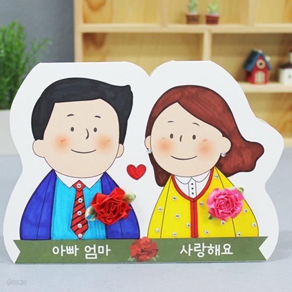 DIY만들기 엄마아빠 색칠탁상카드(5인용)