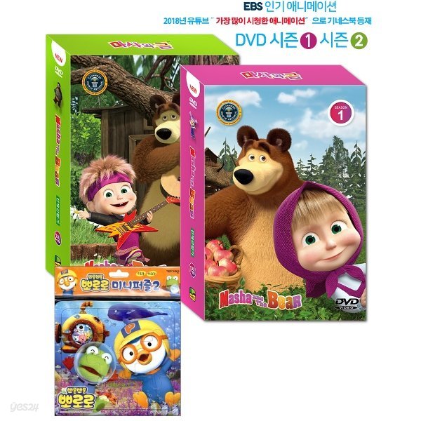 마샤와 곰 DVD(총22종_시즌1&2)_오리지널 영문 버젼 마샤와 곰 DVD세트 + 뽀로로 미니 퍼즐2
