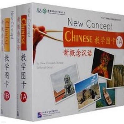 新槪念漢語 敎學圖? 1 (AB 전2권) (중국발행본 중문간체, 2012 초판) 신개념한어 교학도가 1 (New Concept Chinese Teaching Picture Cards 1A 1B)