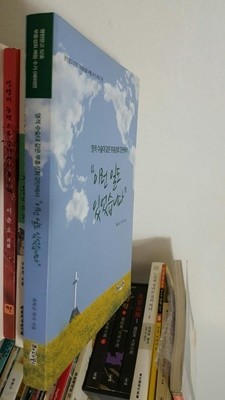 영적 수술대 같은 부흥성회 강단에서 "이런 일도 있었습니다"