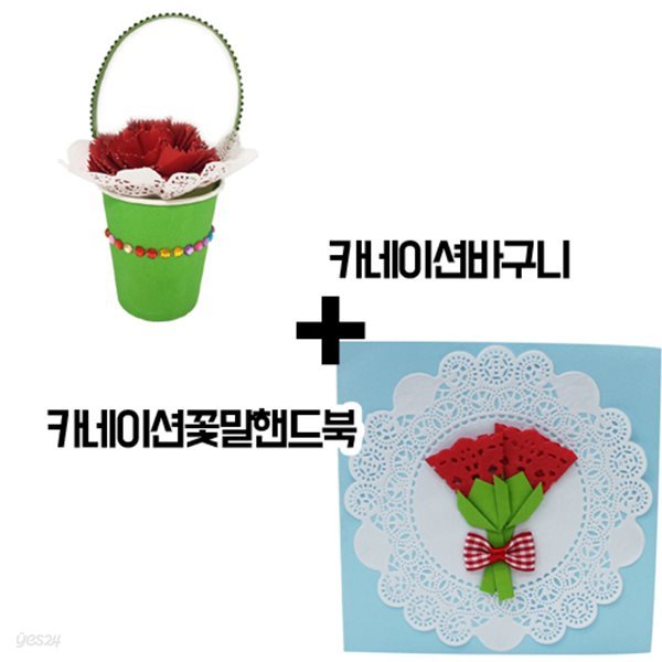 감사카드 DIY 카네이션 묶음3