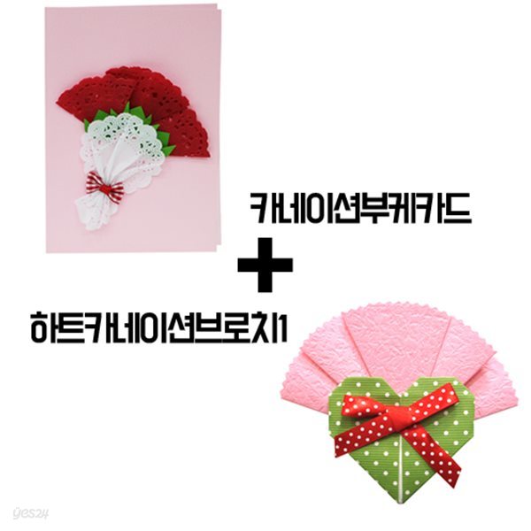 감사카드 DIY 카네이션 묶음2