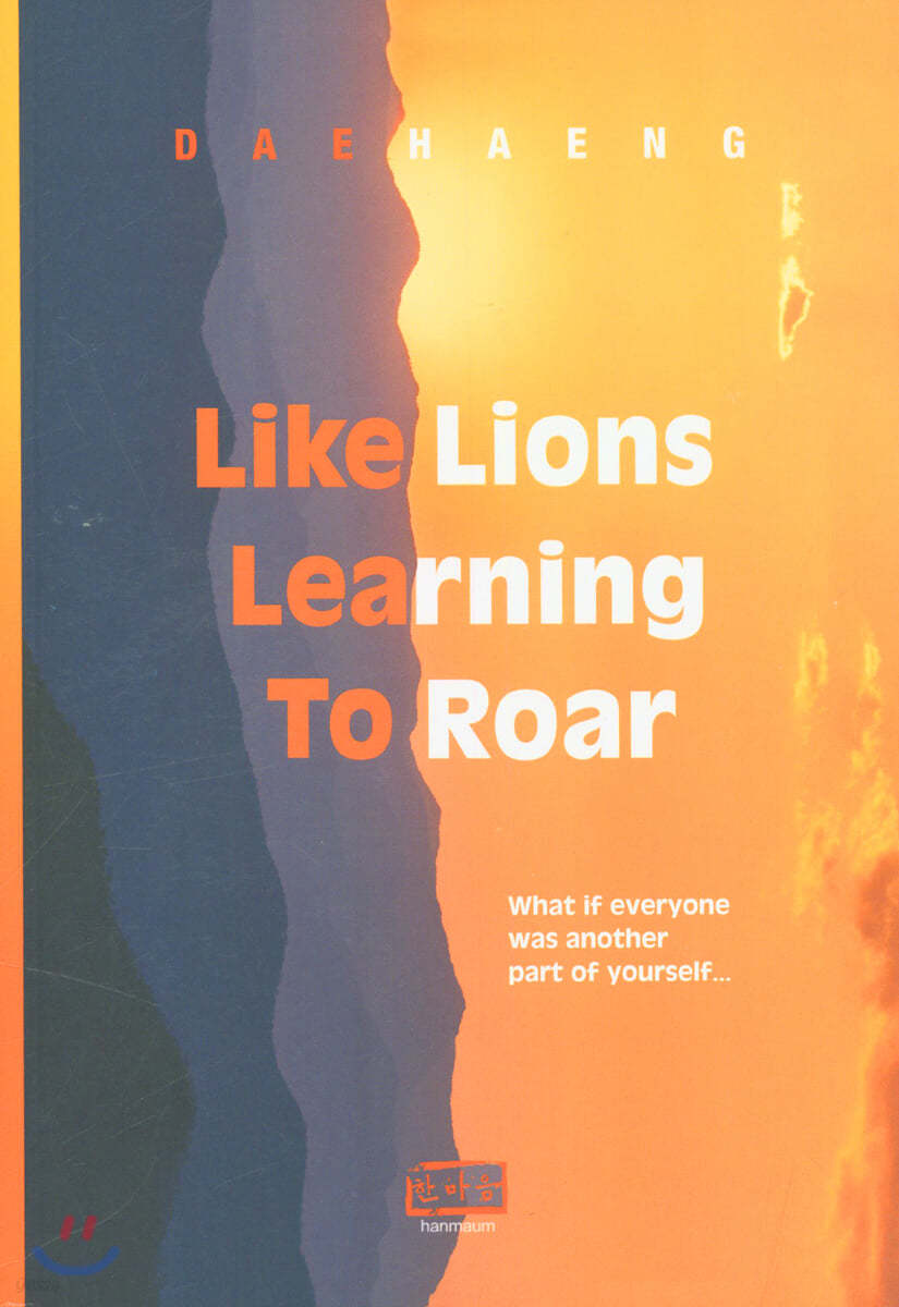 Like Lions Learning To Roar