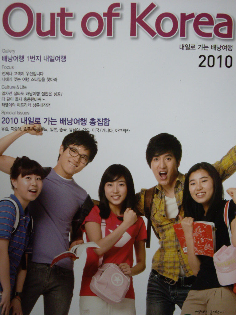 Out of Korea 내일로 가는 배낭여행 2010 - YES24