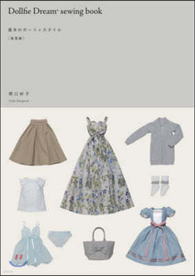 Dollfie Dream SEWING BOOK -Ϋ-ꫣ -