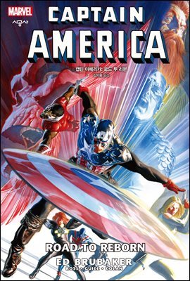 캡틴 아메리카: 로드 투 리본