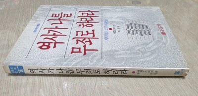 역사가 나를 무죄로 하리라.세계혁명가12인의 최후진술