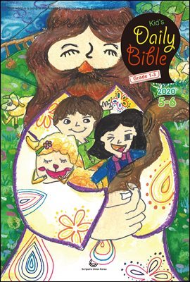 Kid's Daily Bible [Grade 1-3]  2020 5-6ȣ
