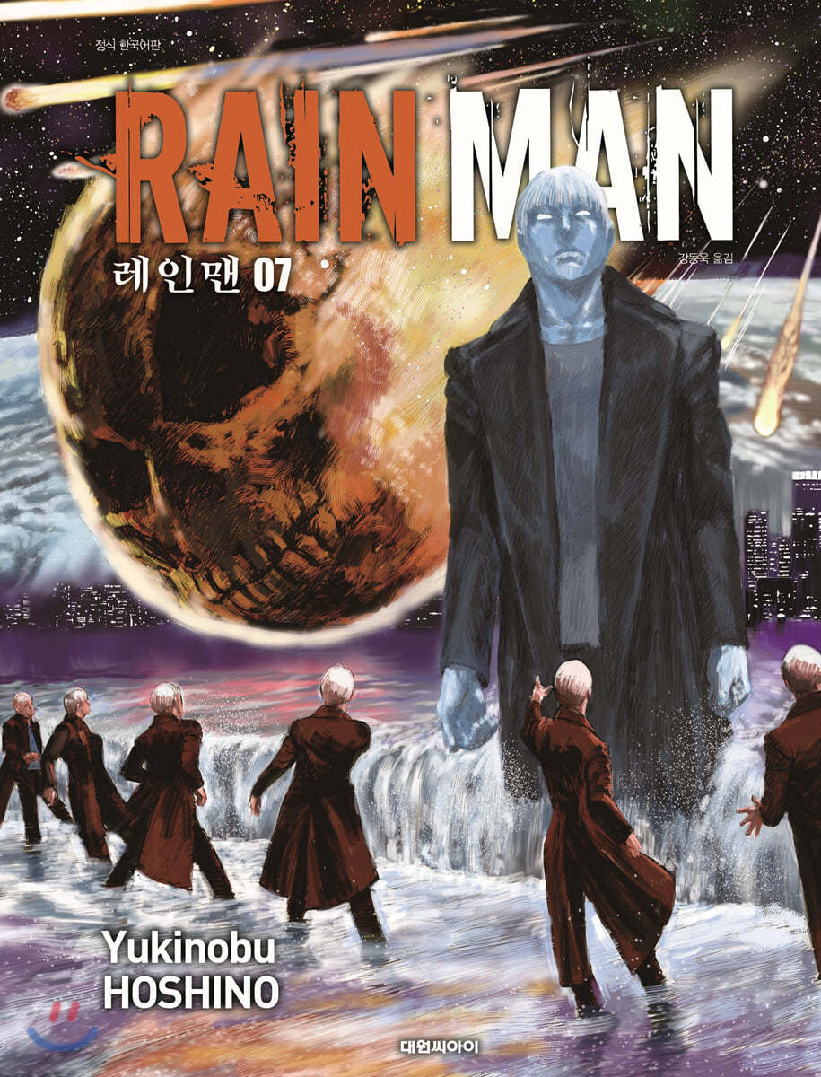 레인맨 RAIN MAN 7