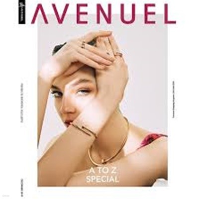 에비뉴엘 2019년-12월호 (AVENUEL) (신194-3) (The Value 포함)