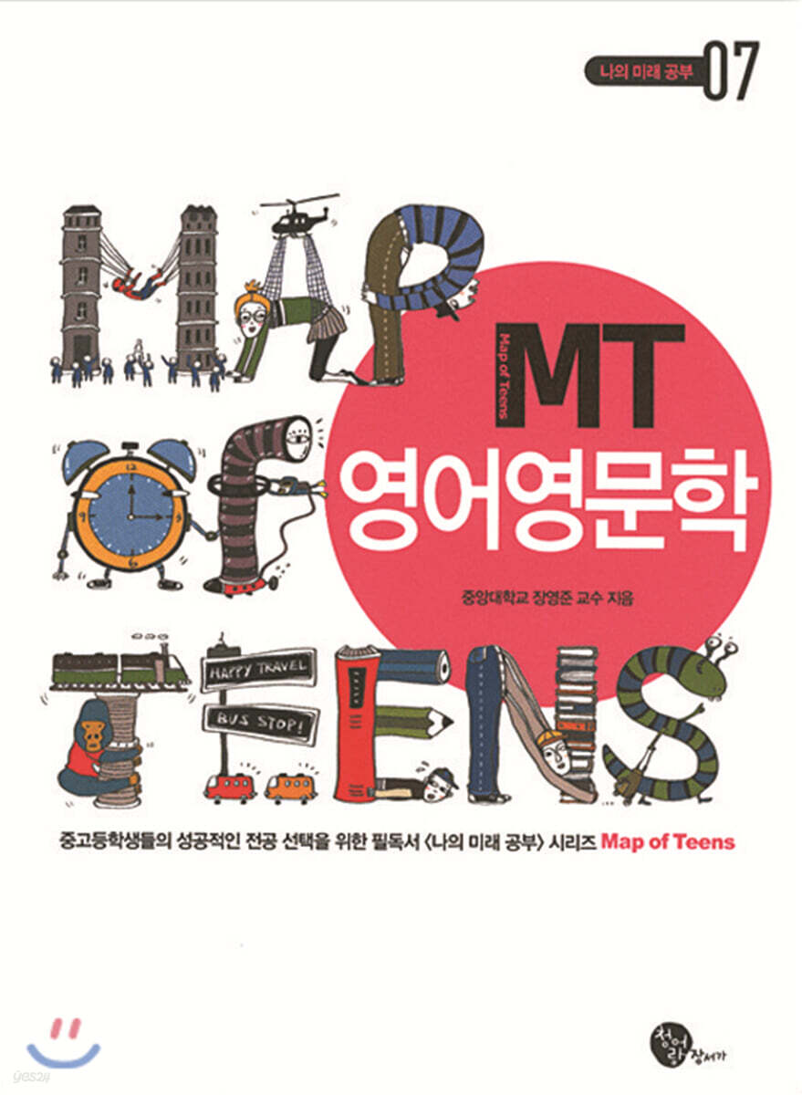 MT 영어영문학
