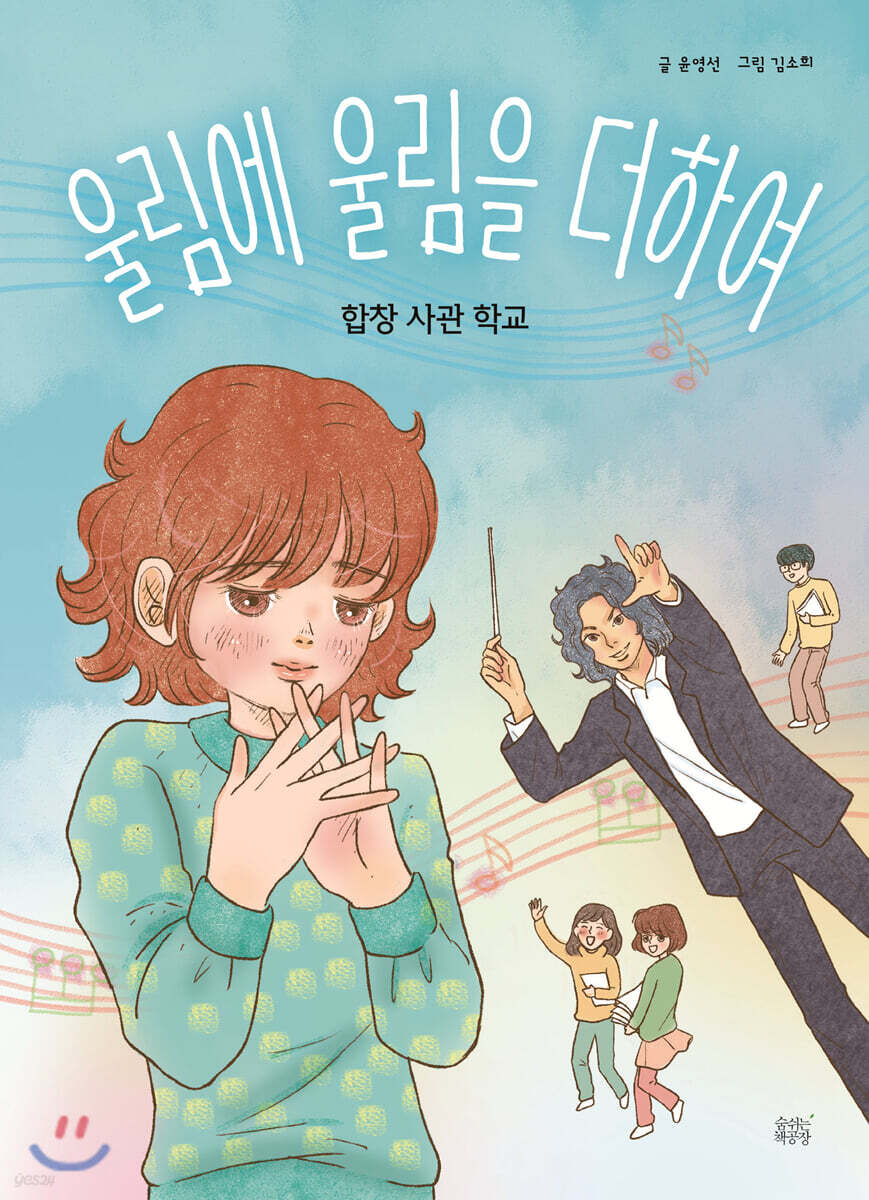 울림에 울림을 더하여